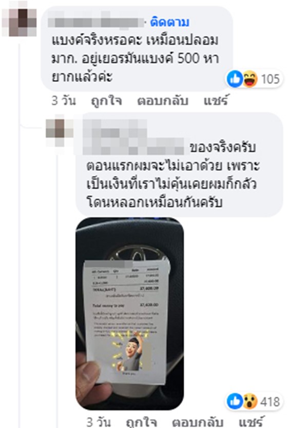 แท็กซี่มิเตอร์