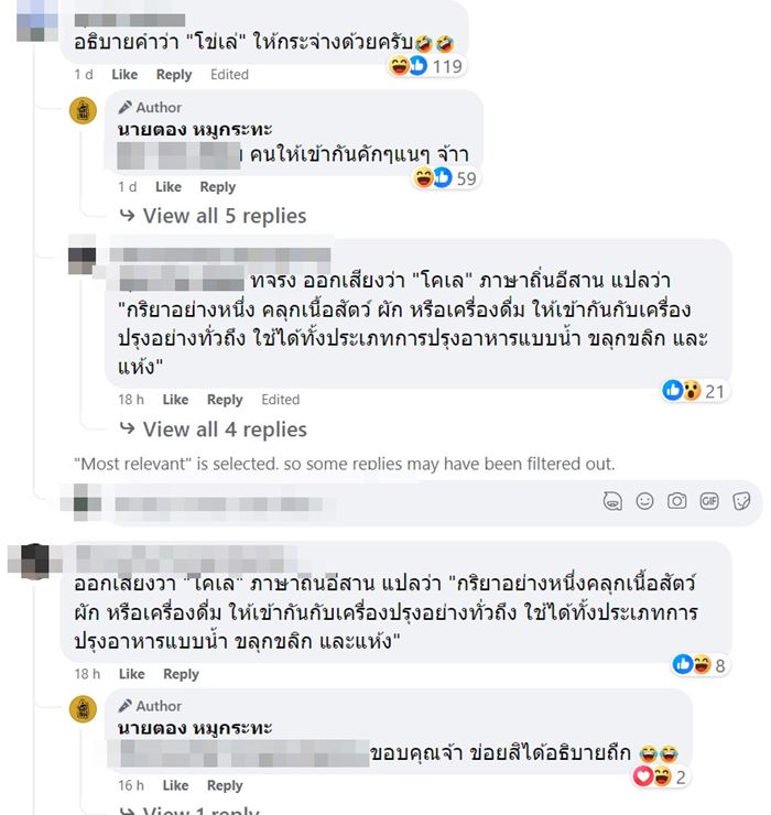 ร้านหมูกระทะ