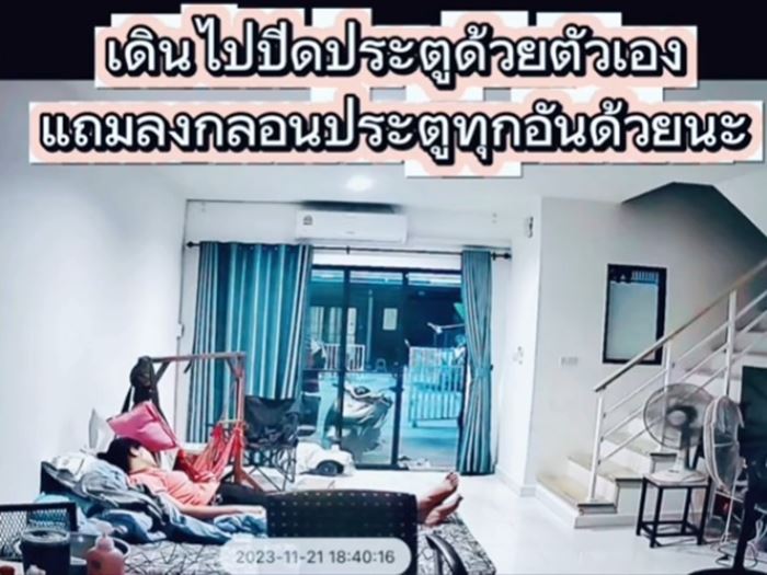 ลูกปิดประตูบ้าน