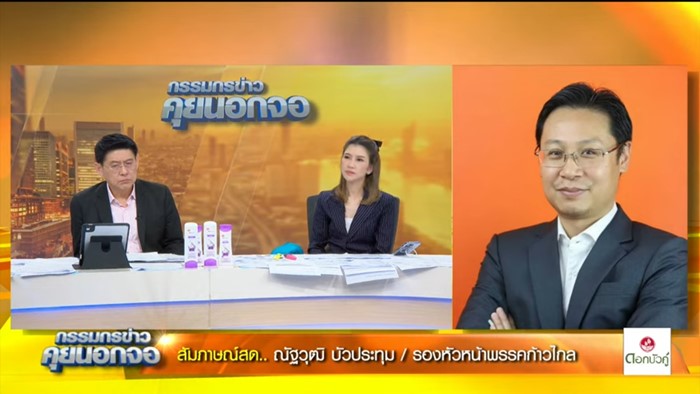 สส.คุกคามทางเพศ