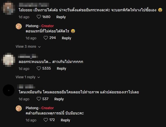 ยืมกระทงไปทำคอนเทนต์