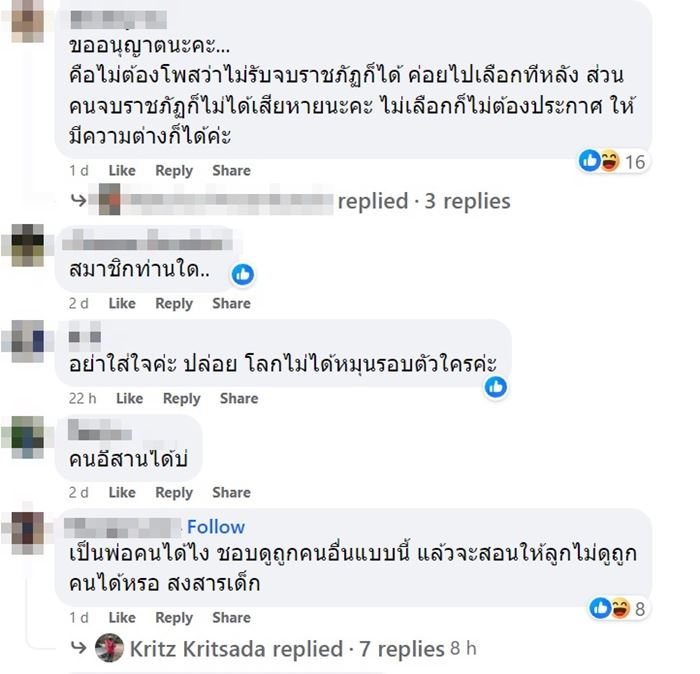 ครูสอนพิเศษ