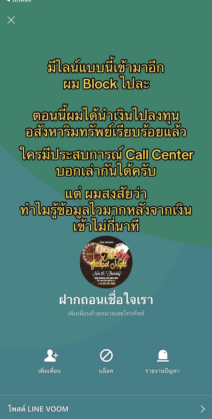 คอลเซ็นเตอร์