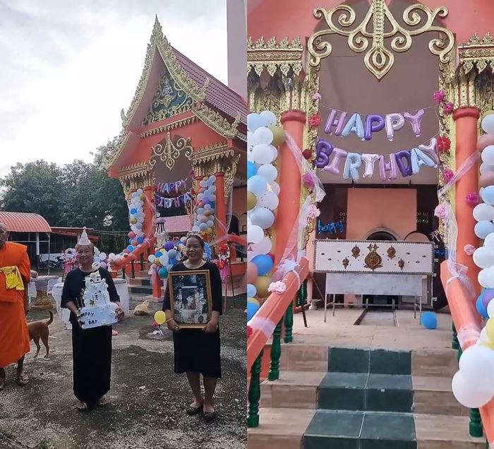 วันเกิดธีมงานศพ