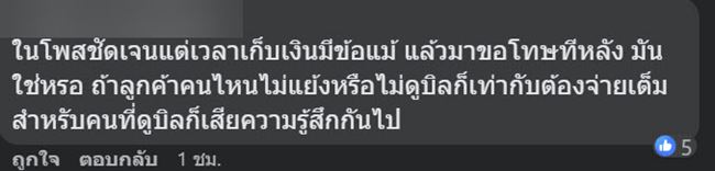  สุกี้ดังโปรฟรีที่ไม่ฟรี