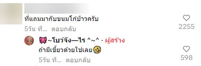 รีวิวฟันปลอม