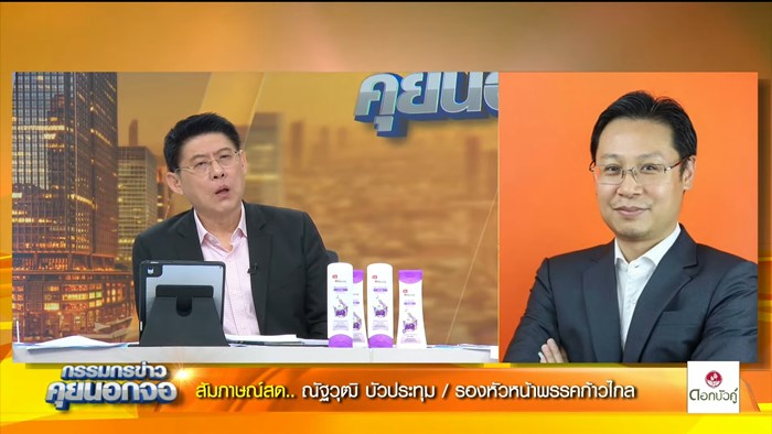 สส.คุกคามทางเพศ