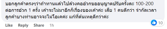 ร้านชาบู