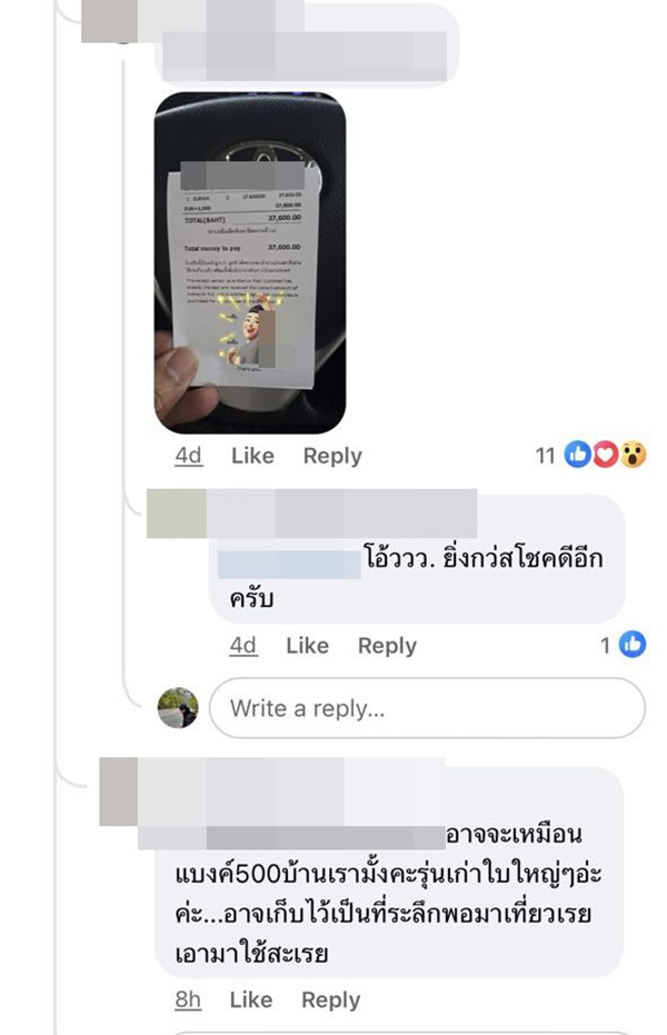 แท็กซี่มิเตอร์