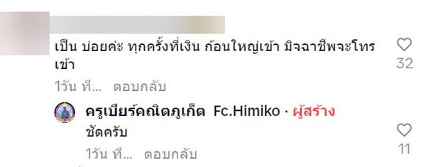 คอลเซ็นเตอร์