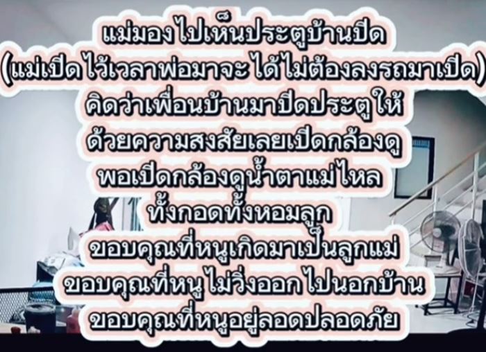 ลูกปิดประตูบ้าน