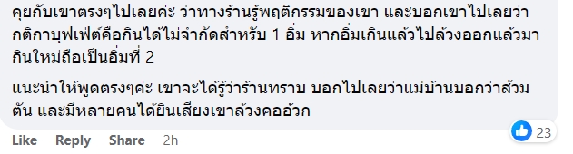 ร้านชาบู