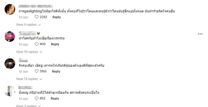 มีบ้านที่ 2