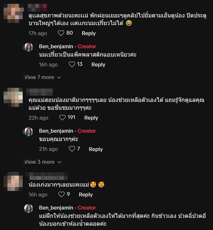 ลูกปิดประตูบ้าน