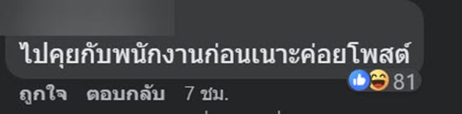  สุกี้ดังโปรฟรีที่ไม่ฟรี