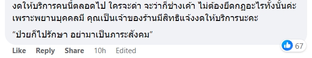 ร้านชาบู