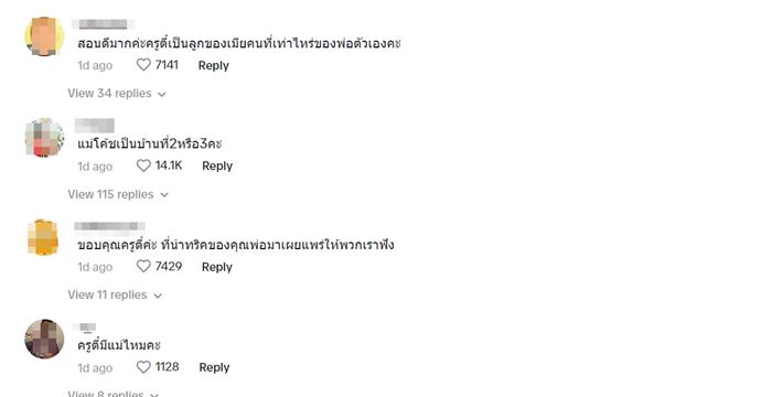 มีบ้านที่ 2