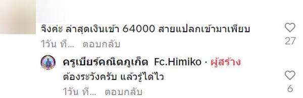 คอลเซ็นเตอร์