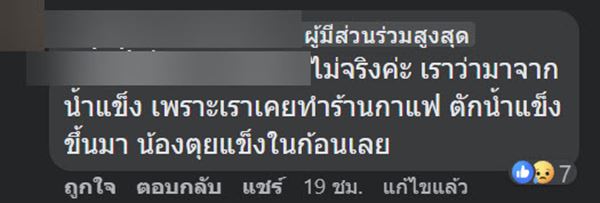 โกโก้จิ้งจก