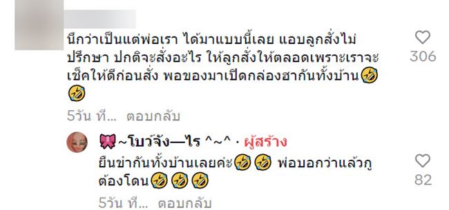 รีวิวฟันปลอม