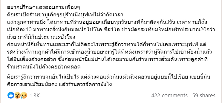 ร้านชาบู