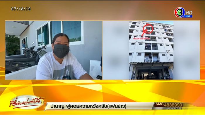 ทนายเดชา