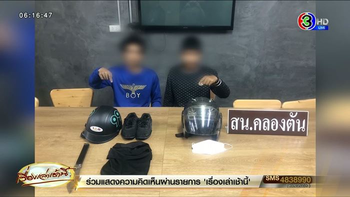 ทุบหัวชิงทรัพย์
