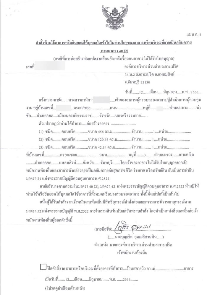 แย่งคาเฟ่