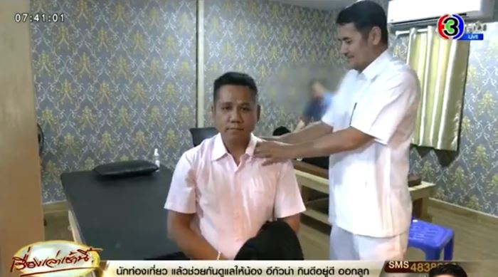 ฝ่ามือพลังจิต