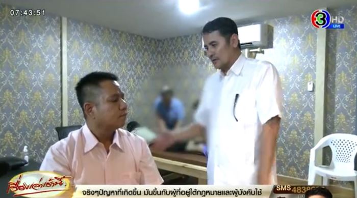 ฝ่ามือพลังจิต