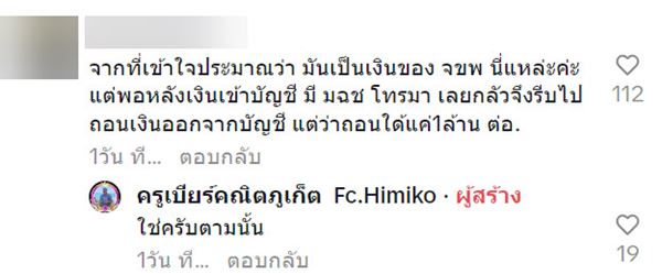 คอลเซ็นเตอร์