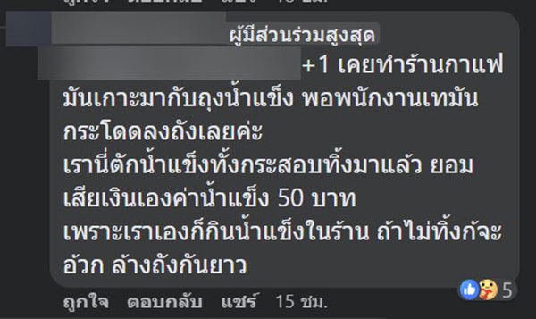 โกโก้จิ้งจก