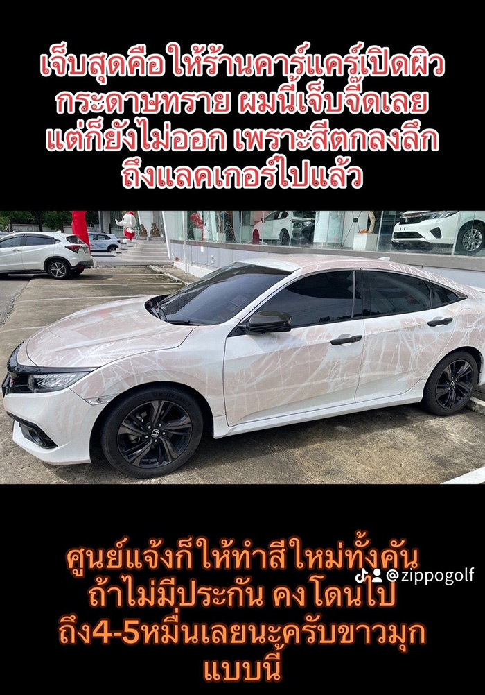 ผ้าคลุมรถสีตก