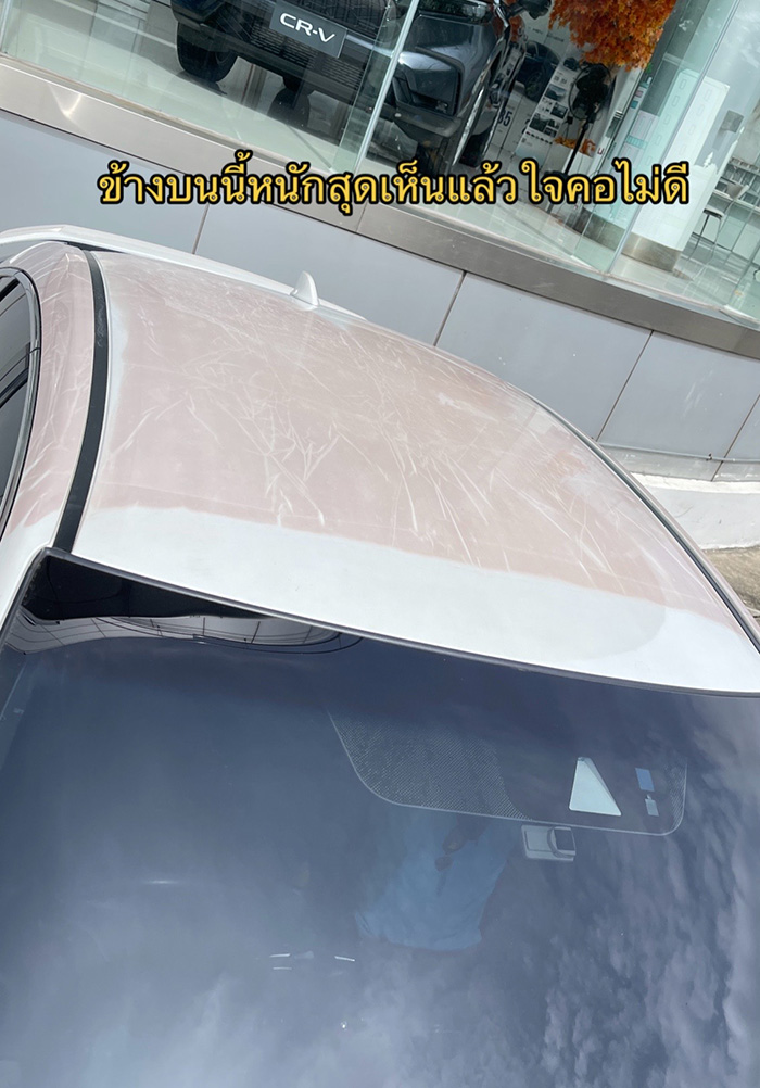 ผ้าคลุมรถสีตก