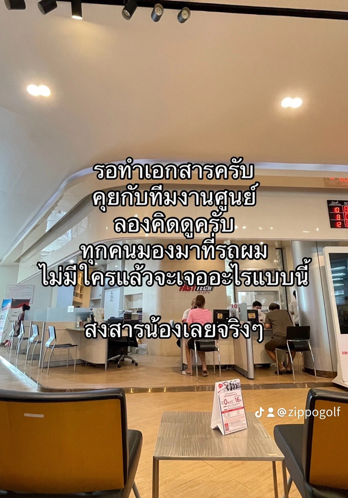 ผ้าคลุมรถสีตก