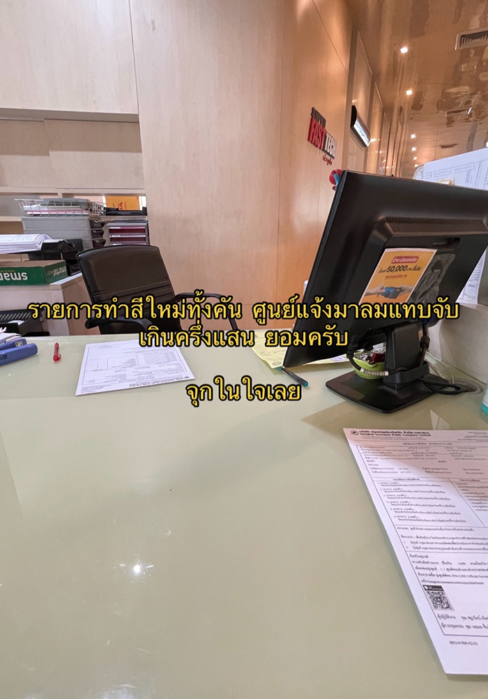 ผ้าคลุมรถสีตก