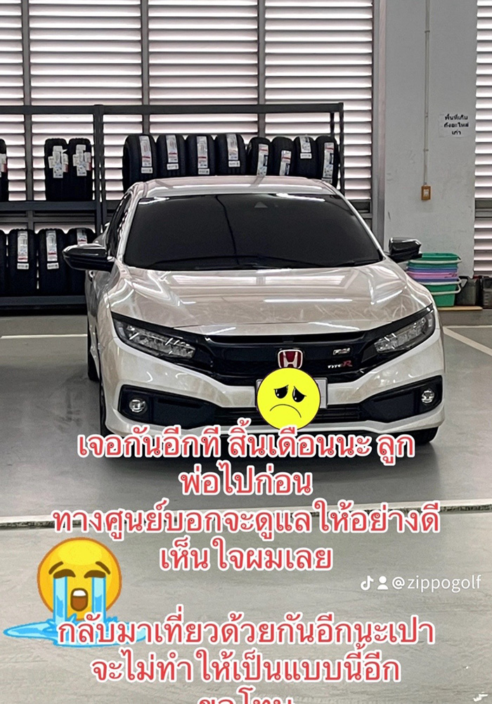 ผ้าคลุมรถสีตก