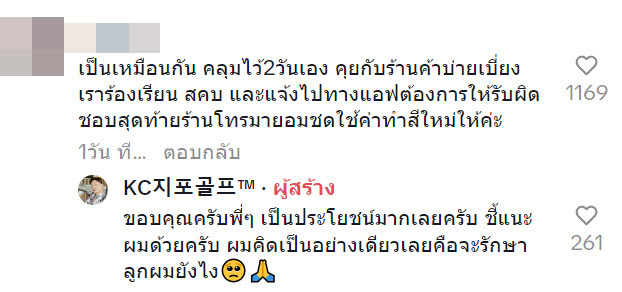 ผ้าคลุมรถสีตก