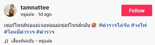 เซอร์ไพรส์พ่อแม่