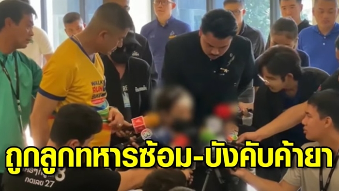 ลูกทหาร ทำร้ายแฟน