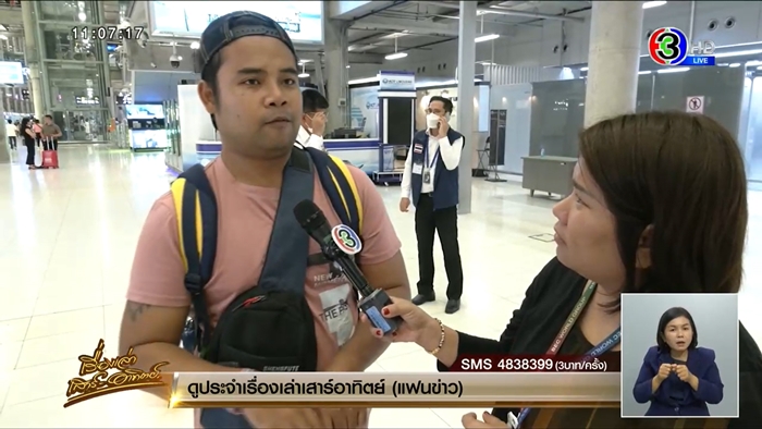 แรงงานไทย