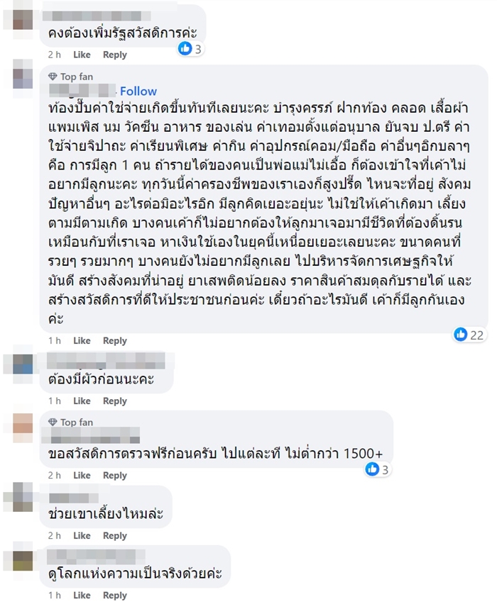 ชลน่าน ศรีแก้ว