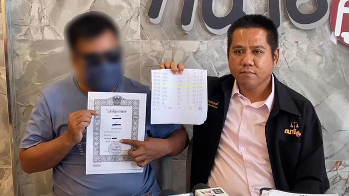 หลอกแต่งงาน