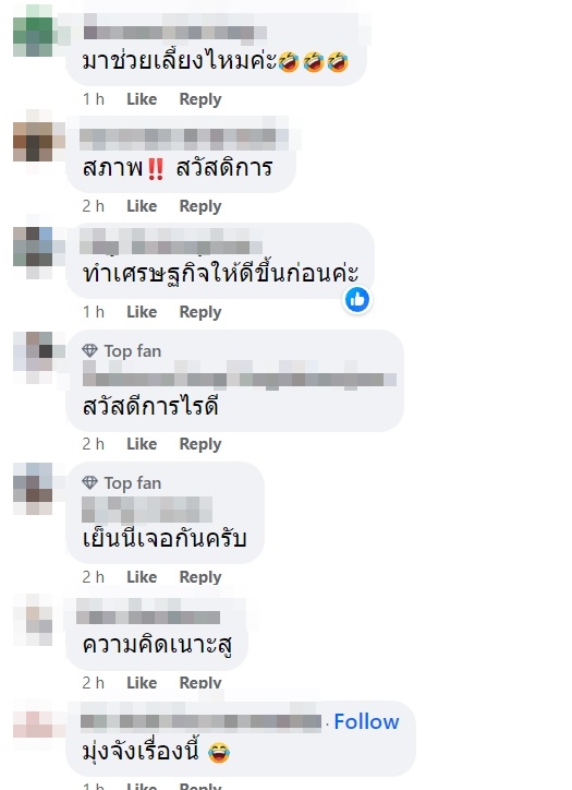 ชลน่าน ศรีแก้ว