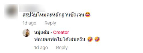 เซอร์ไพรส์พ่อแม่