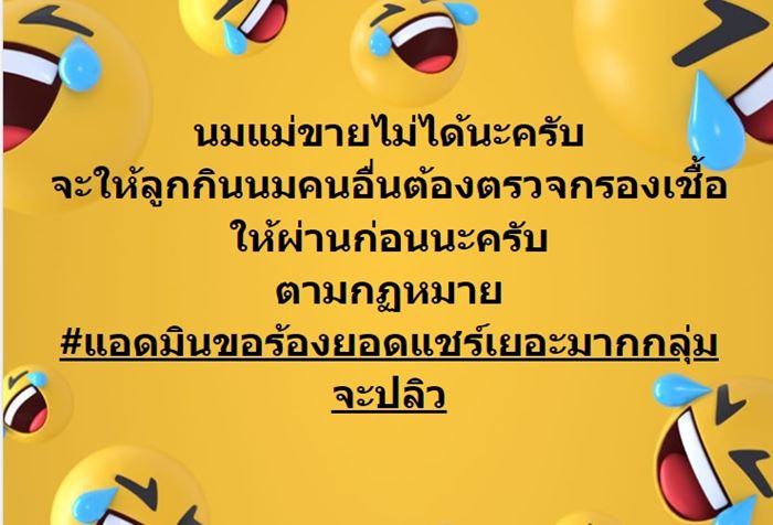 ขายนมแม่