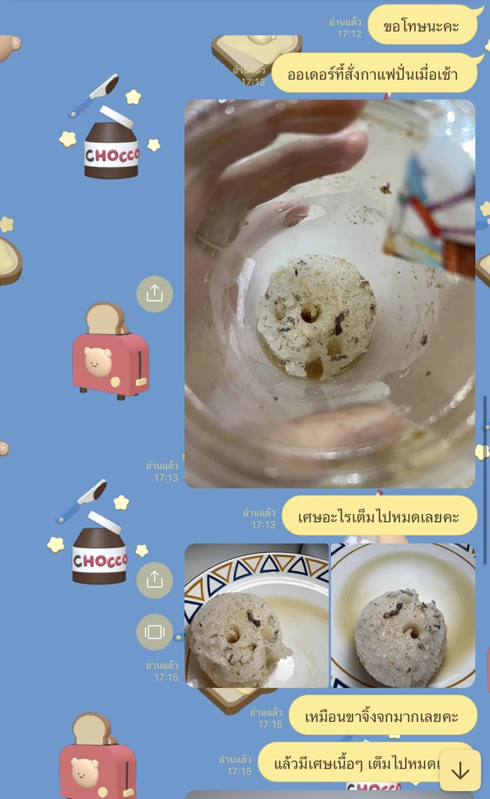 กาแฟจิ้งจก