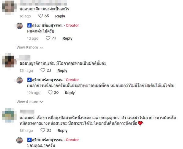 ลูกสาวดูแลพ่อ