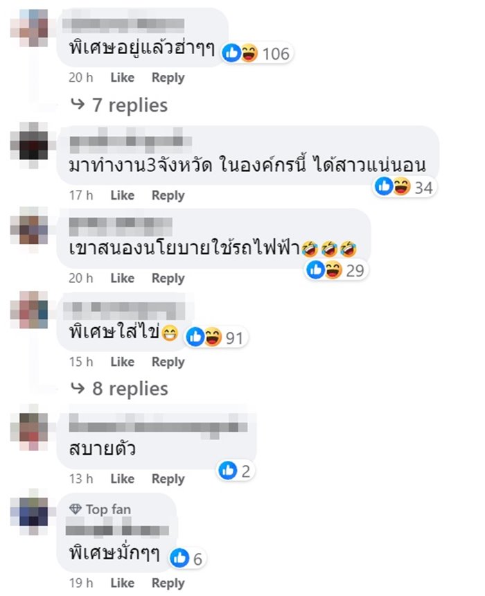 ชาร์จรถไฟฟ้า