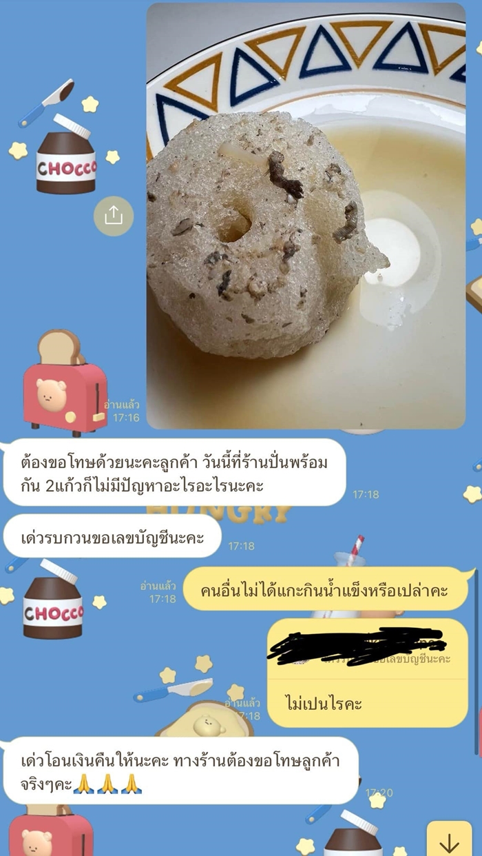 กาแฟจิ้งจก